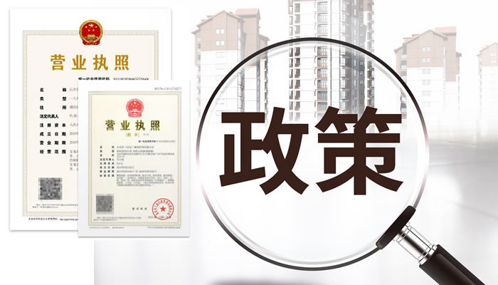 上海奉贤区注册房地产经纪公司的流程和费用