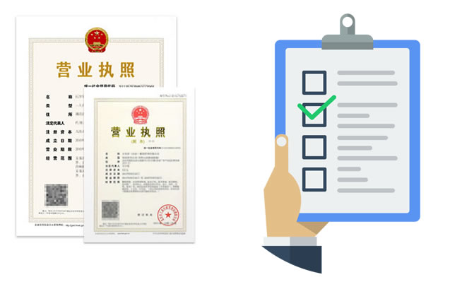 上海公司注册后营业执照哪些项目可以变更