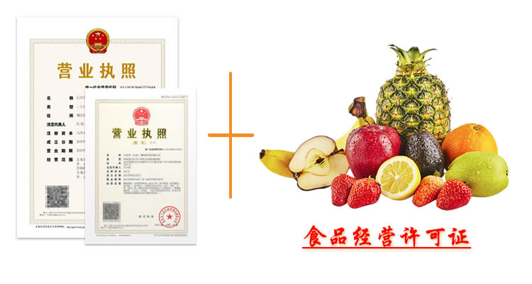 上海注册公司要办理食品经营许可证吗?