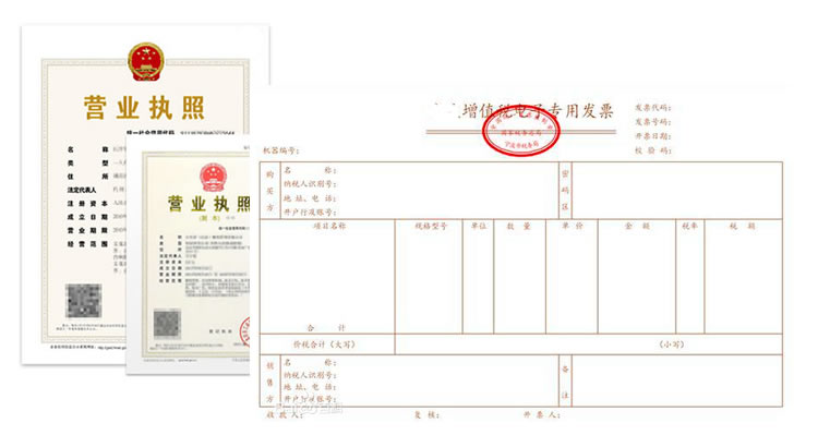 上海注册公司专票电子化（下）